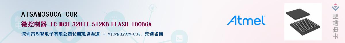ATSAM3S8CA-CURӦ-ǵ