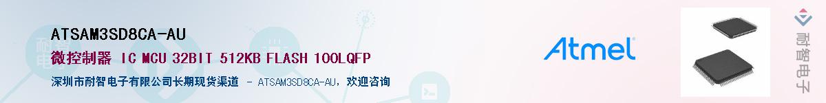ATSAM3SD8CA-AUӦ-ǵ