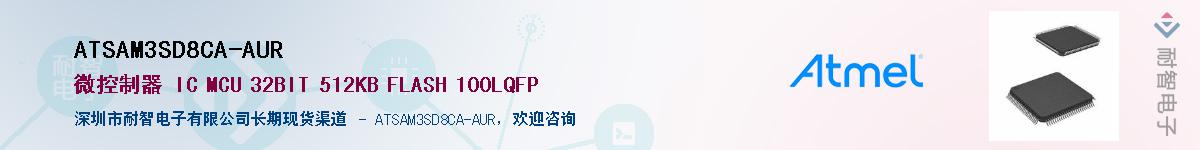 ATSAM3SD8CA-AURӦ-ǵ