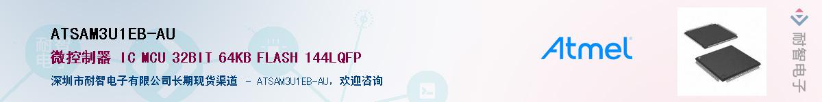 ATSAM3U1EB-AUӦ-ǵ