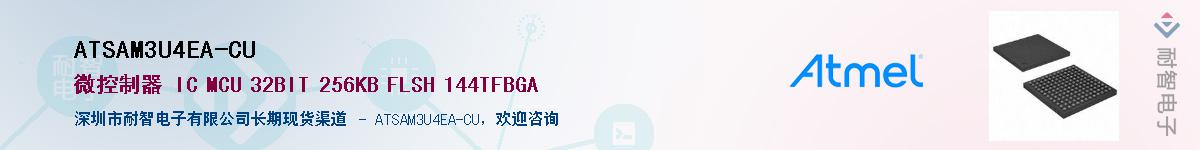 ATSAM3U4EA-CUӦ-ǵ