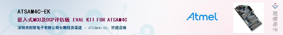 ATSAM4C-EKӦ-ǵ