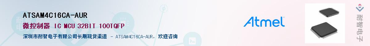 ATSAM4C16CA-AURӦ-ǵ