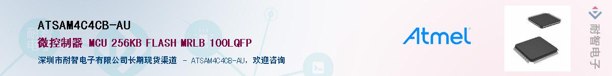 ATSAM4C4CB-AUӦ-ǵ