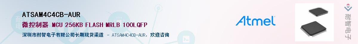 ATSAM4C4CB-AURӦ-ǵ