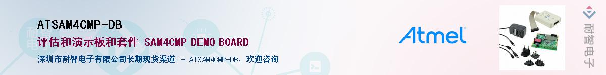 ATSAM4CMP-DBӦ-ǵ