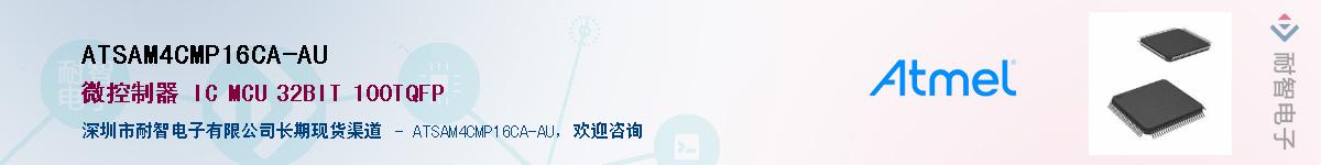 ATSAM4CMP16CA-AUӦ-ǵ