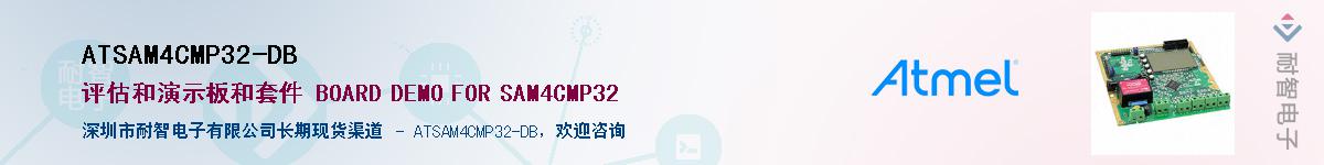 ATSAM4CMP32-DBӦ-ǵ
