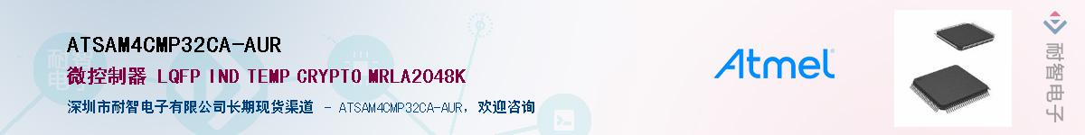 ATSAM4CMP32CA-AURӦ-ǵ