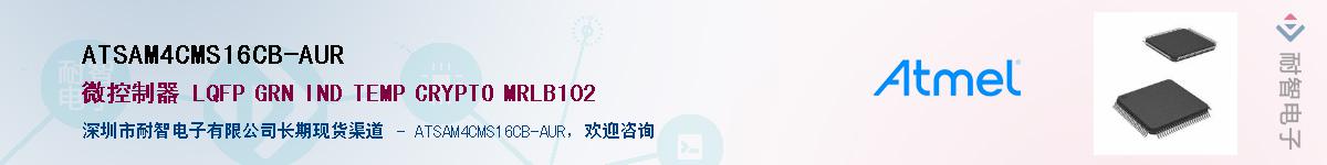 ATSAM4CMS16CB-AURӦ-ǵ