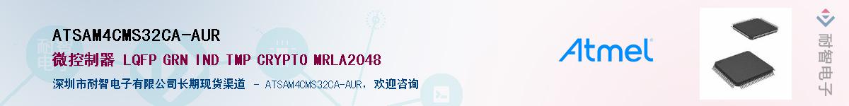 ATSAM4CMS32CA-AURӦ-ǵ