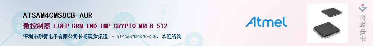 ATSAM4CMS8CB-AURӦ-ǵ