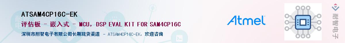 ATSAM4CP16C-EKӦ-ǵ