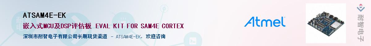 ATSAM4E-EKӦ-ǵ
