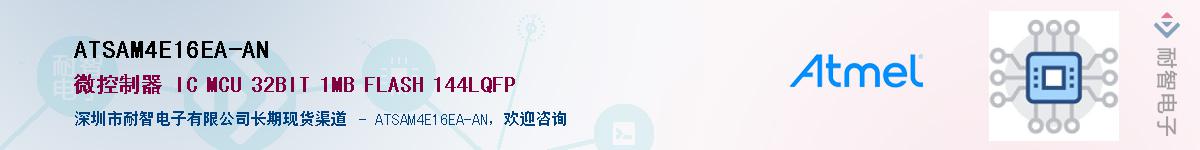 ATSAM4E16EA-ANӦ-ǵ