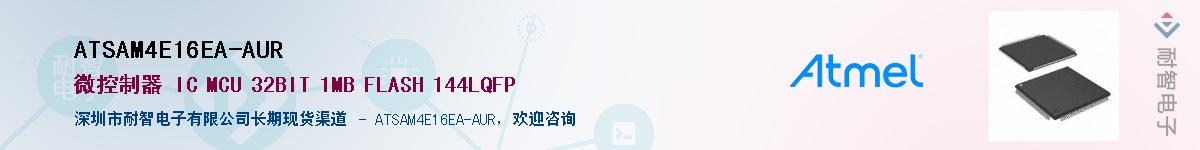 ATSAM4E16EA-AURӦ-ǵ