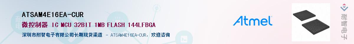 ATSAM4E16EA-CURӦ-ǵ