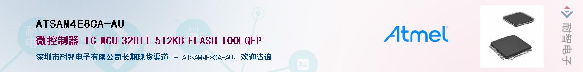 ATSAM4E8CA-AUӦ-ǵ