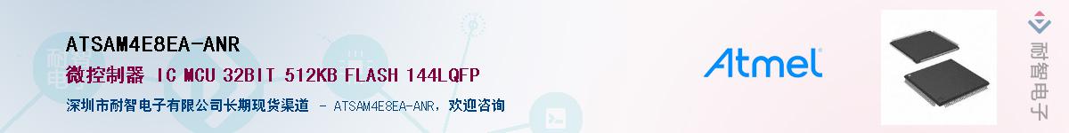 ATSAM4E8EA-ANRӦ-ǵ