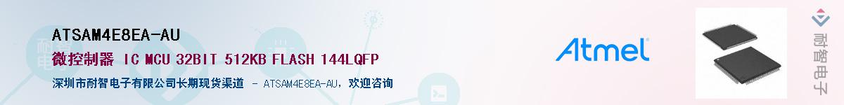 ATSAM4E8EA-AUӦ-ǵ