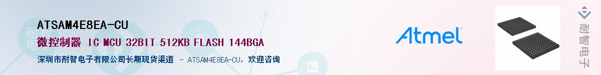 ATSAM4E8EA-CUӦ-ǵ