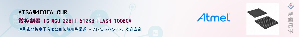 ATSAM4E8EA-CURӦ-ǵ