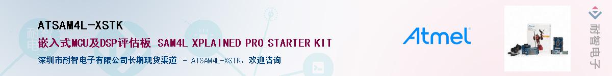 ATSAM4L-XSTKӦ-ǵ