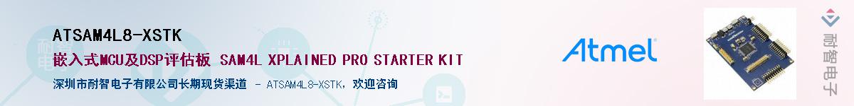 ATSAM4L8-XSTKӦ-ǵ