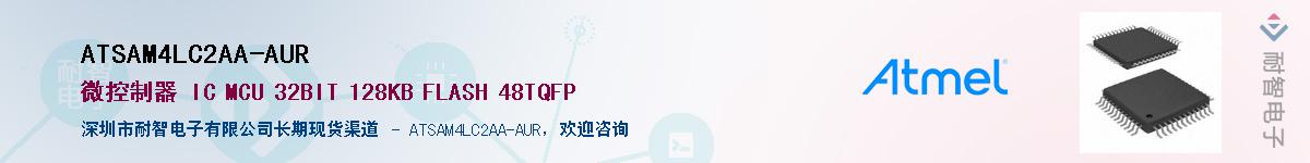 ATSAM4LC2AA-AURӦ-ǵ