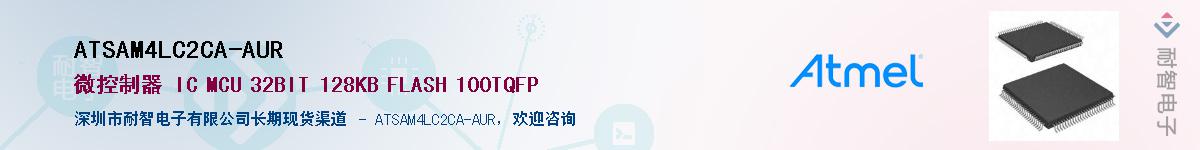 ATSAM4LC2CA-AURӦ-ǵ