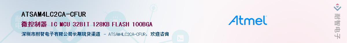 ATSAM4LC2CA-CFURӦ-ǵ