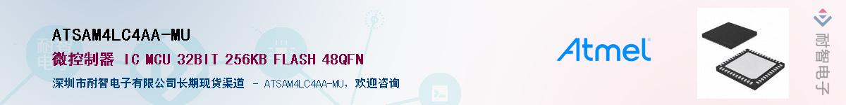 ATSAM4LC4AA-MUӦ-ǵ