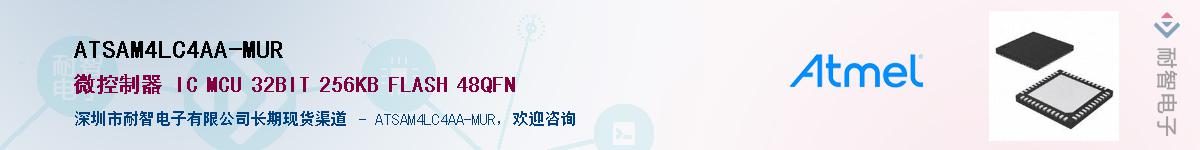 ATSAM4LC4AA-MURӦ-ǵ