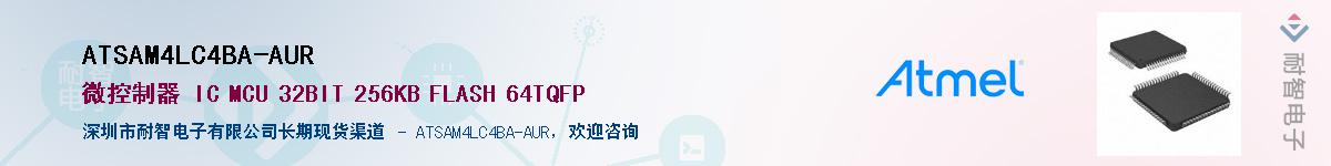 ATSAM4LC4BA-AURӦ-ǵ