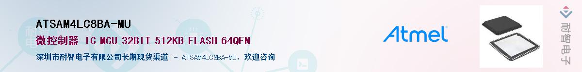ATSAM4LC8BA-MUӦ-ǵ
