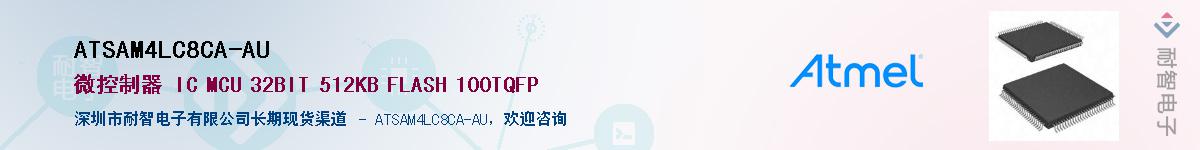 ATSAM4LC8CA-AUӦ-ǵ