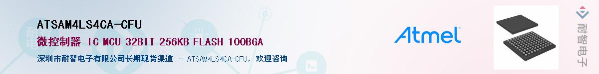 ATSAM4LS4CA-CFUӦ-ǵ