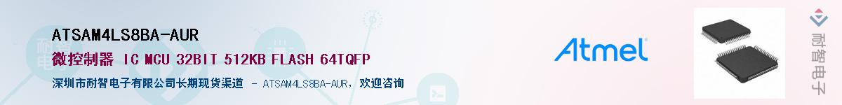 ATSAM4LS8BA-AURӦ-ǵ