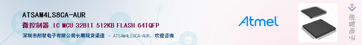 ATSAM4LS8CA-AURӦ-ǵ