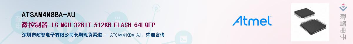 ATSAM4N8BA-AUӦ-ǵ