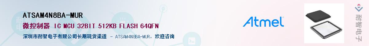 ATSAM4N8BA-MURӦ-ǵ