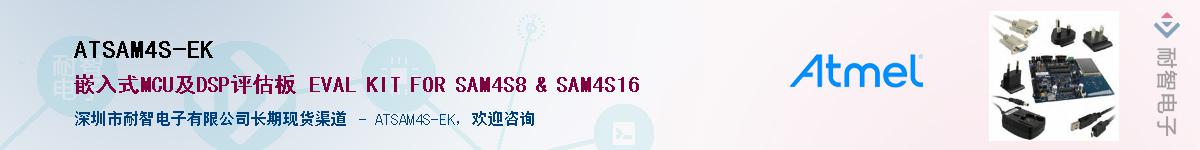 ATSAM4S-EKӦ-ǵ