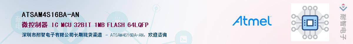 ATSAM4S16BA-ANӦ-ǵ