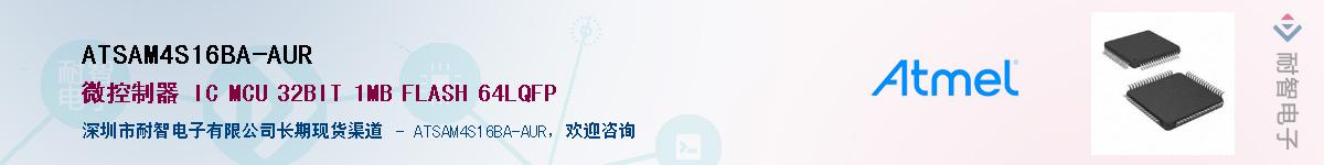 ATSAM4S16BA-AURӦ-ǵ