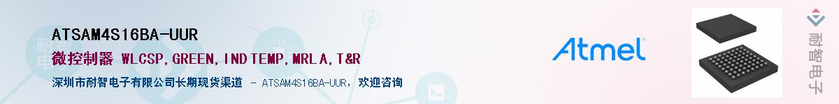 ATSAM4S16BA-UURӦ-ǵ