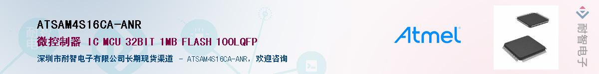 ATSAM4S16CA-ANRӦ-ǵ