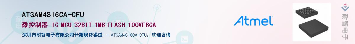 ATSAM4S16CA-CFUӦ-ǵ