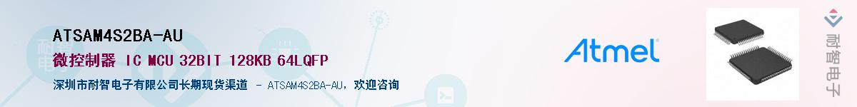 ATSAM4S2BA-AUӦ-ǵ