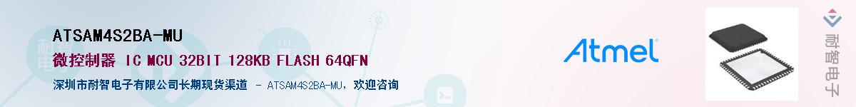 ATSAM4S2BA-MUӦ-ǵ
