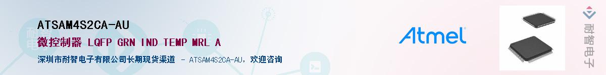 ATSAM4S2CA-AUӦ-ǵ